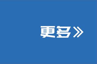 罗马诺：明尼苏达联有意邀请曼联教练拉姆塞担任主教练